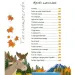 Călătorește cu 80 de povești în jurul lumii carte de povești
