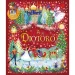 Magia Crăciunului - Cartea de povești Spărgătorul de Nuci