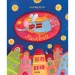 Móra: Gazdag Erzsi - Carte cu pagini ilustrate de poezii pentru copii