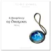 T.I.M.E. Stories: A Prophecy of Dragons joc de societate extensie (limba engleză)